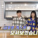 167만 유튜버 승우아빠 게스트 논란??? 이미지