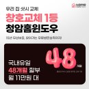 용현로 | 의정부 샷시교체 산들마을현대아파트 24평형 창호 리모델링 후기 - 청암홈윈도우