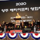 양주배리어프리영화제 이미지