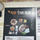 현대왕족발 | 일산동구맛집 백석 왕족발 속초면옥 B세트 후기
