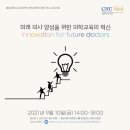 충남대학교 의과대학