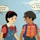 철수와영희