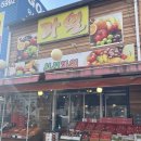 싱싱딸기 | 대전 봉명동 과일가게 맛 좋은 리강딸기 후기 싱싱과일