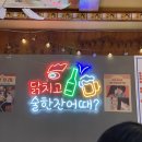 닭치고먹어라 이미지