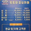 또또와 실내낚시카페 이미지