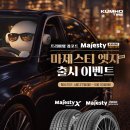 타이어EDGE 한국세정신문