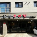 다산행정복지센터 1층 화장실 | 다산 현대아울렛 근처 맛집 추천 남원추어탕 솥밥 점심 맛후기 혼밥 주차