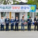 유계경로당 이미지