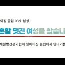 웰에이징클럽