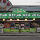 참맛한식 이미지