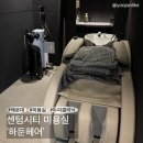 (주)에코씨티환경 | 부산 해운대 미용실 | 오주아두피클리닉 솔직후기 두피케어 전문 [하둔헤어 해운대센텀시티점]