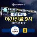 연세세브란스치과의원 이미지