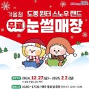 도봉-도봉-서울도봉-2519 이미지