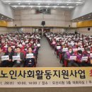 오산시니어클럽 이미지