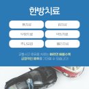 자유한의원 이미지