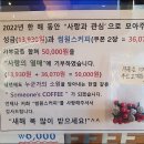 썸원스커피 - 중구 계백로1566번길 19 | 썸원스커피
