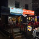 빠빼루뽀빼루