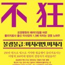 의료법인인덕의료재단 복주요양병원 이미지