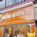 폴리파크 서면점 네이버블로그