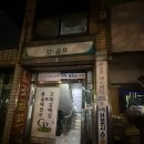 진천제일약국 | 대구 피부관리 문제성 여드름 피부 압출 잘하는 곳 솔직 후기