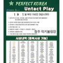 퍼펙트볼링장 Daum카페