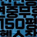 차짐 전민점 이미지