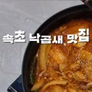 청초단길