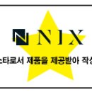 닉스NC