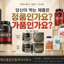 베스트가대라곡공인중개사사무소 | 단백질 쉐이크도 가짜 가품 ? 옵티멈 플래티넘 가품 의심·쿠팡 반품 후기
