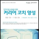 한국학습코치협회 이미지