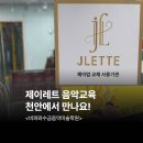 비파음악학원 이미지