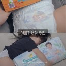 시원한 아기 여름기저귀 샘플 신청 방법 및 팸퍼스 체험팩 후기