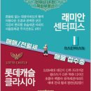 길음롯데캐슬공인중개사사무소 이미지