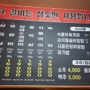 종로-숭인-종로-숭-227 | 굿데이 지드래곤 정형돈 첫방 식당 고깃집 어디? 동묘맛집