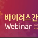 바이러스간염연구회