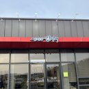 섬진강 | 청주 장어 맛집 , TOP 3에 속하는 "섬진강민물장어" 후기