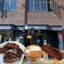 코코리본 - 원주시 중앙시장길 11 | 대구 동성로 블루리본 카페 스테드(sted) | 테라스...즐긴 초코바게트 & 코코 커피 내돈내산 솔직후기