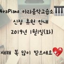 아라음악교습소 - 서구 검단로 834 | 아라음악교습소