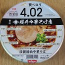 츄카소바텐 이미지