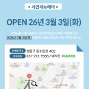 시연재뉴헤어