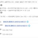 송동주유소 이미지