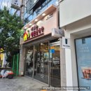 평산떡사랑 | 양산 마라탕 맛집 마라는 사랑입니다 덕계점 n번째 방문 후기
