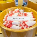 롯데리아(안산신도시점) | 안산 훠궈 맛집 회전식 1인팟 무한리필 훠궈먹고 안산점