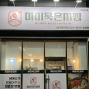 마미묵은지찜 | 대구 동구 율하동 김치찜 맛집엄마가 집에서 해준 것 같은 마미묵은지찜 대구동구점 내돈내산 후기