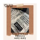 특별한 우리김
