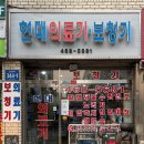 현대독일보청기의료기