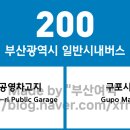 동부지청어귀교차로 삼거리 1 | 부산광역시 200번 버스 노선 정보