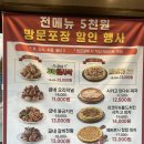굽네치킨녹번점 | [정보글] 굽네치킨 녹번점- 방문포장 시 5천원 할인 행사