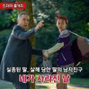 (주)그린어스 | 넷플릭스 신작 드라마 <네가 사라진 날> 결말 포함 줄거리 후기