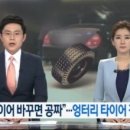 타이어정 이미지